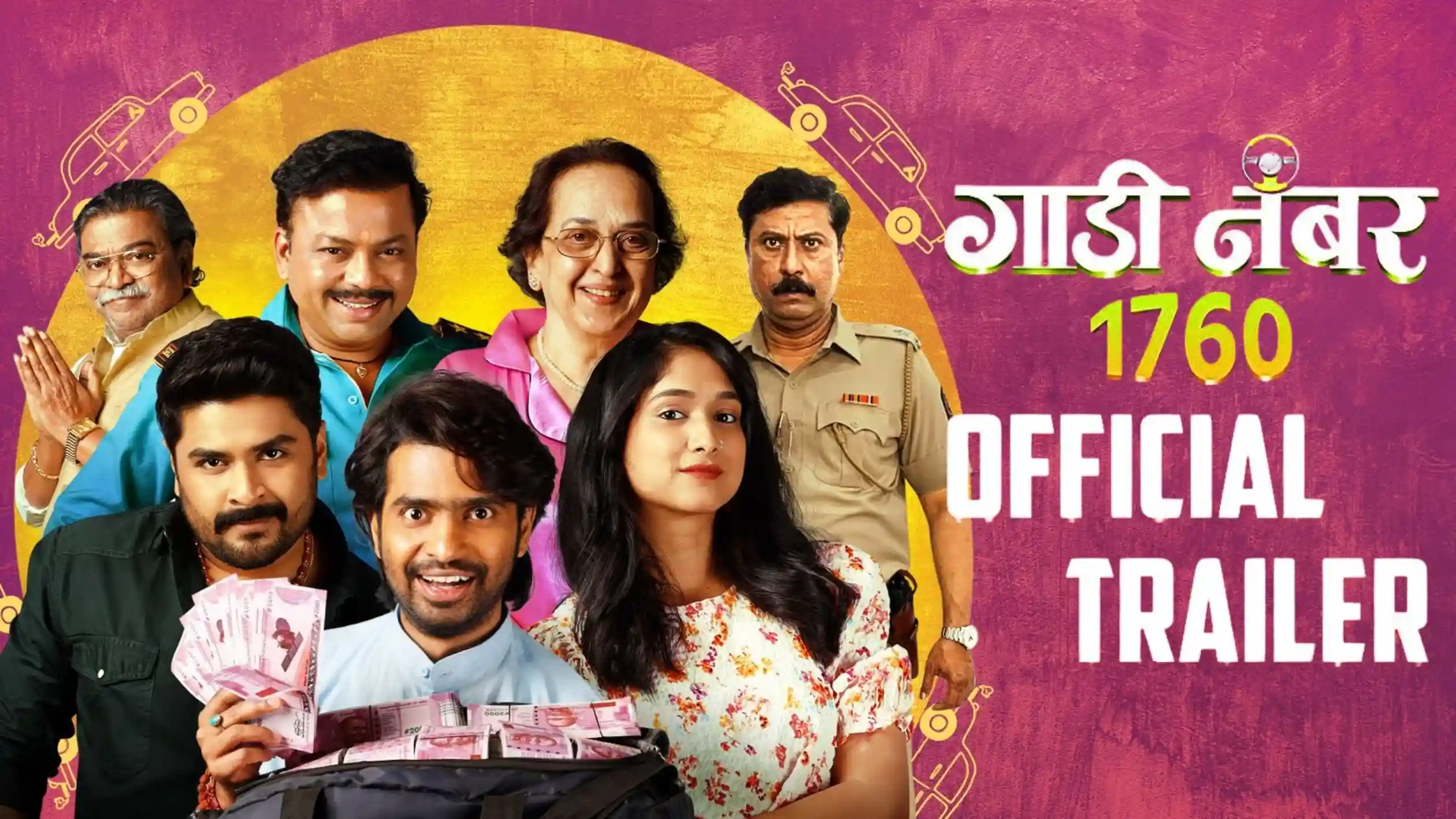 gadi no 1760 movie - new comedy
