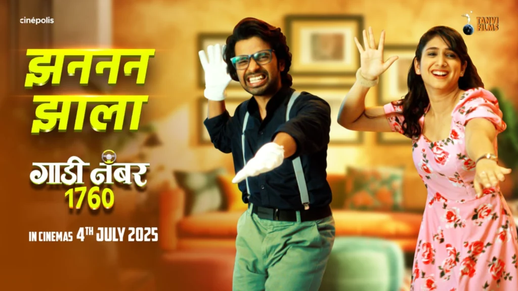 gadi no 1760 song - comedy